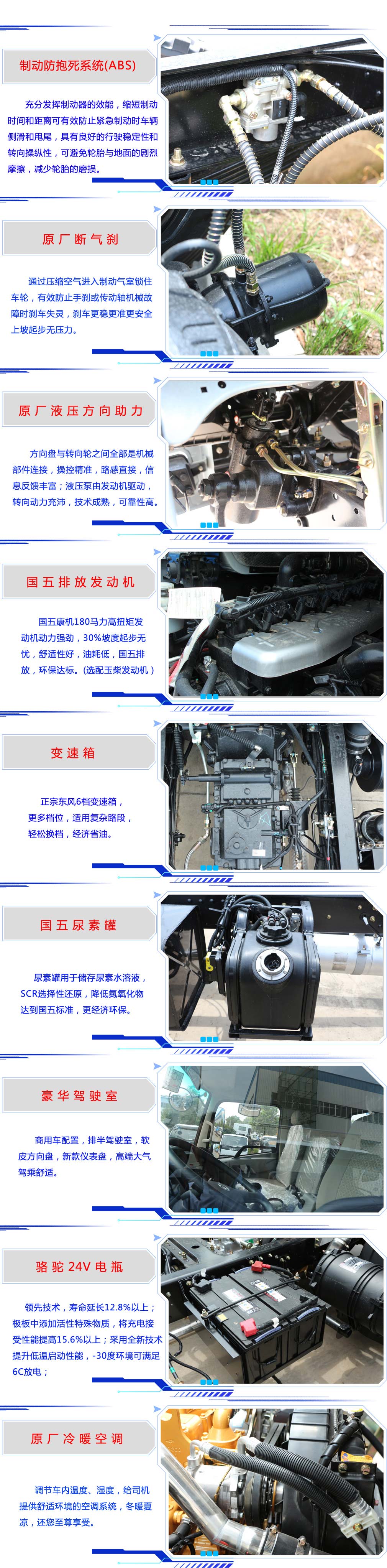 東風專底勾臂垃圾車高清圖